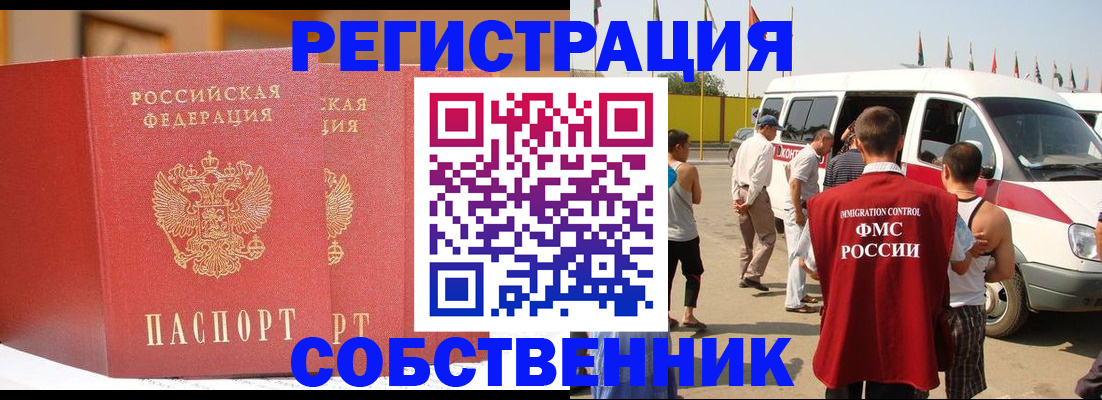 найти адрес прописки в Кореновске