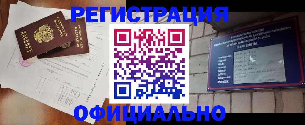 временная регистрация гарантия в Кореновске