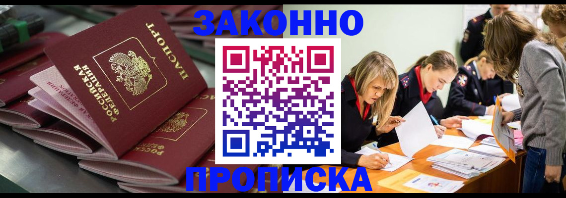 миграционный учет в Кореновске